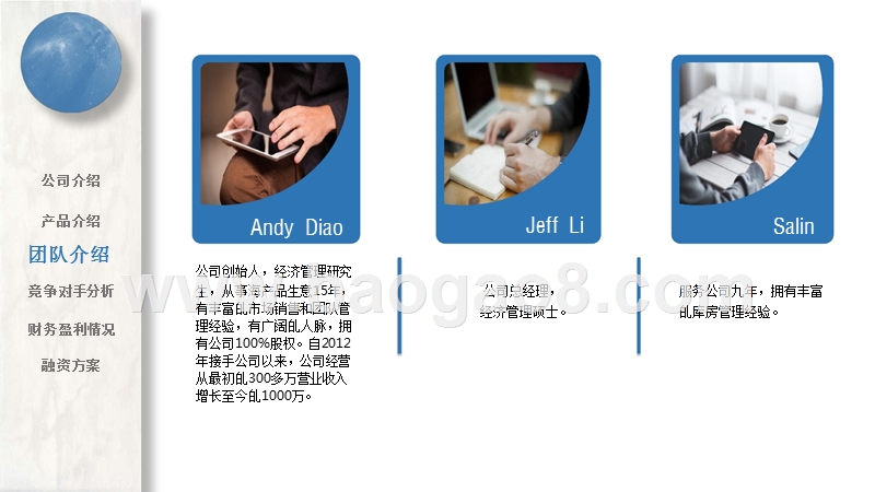某某海鲜产品公司商业计划书.pptx_第4页