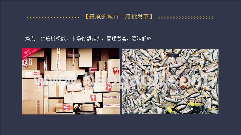 互联网+社区超市融资计划书.pptx_第3页