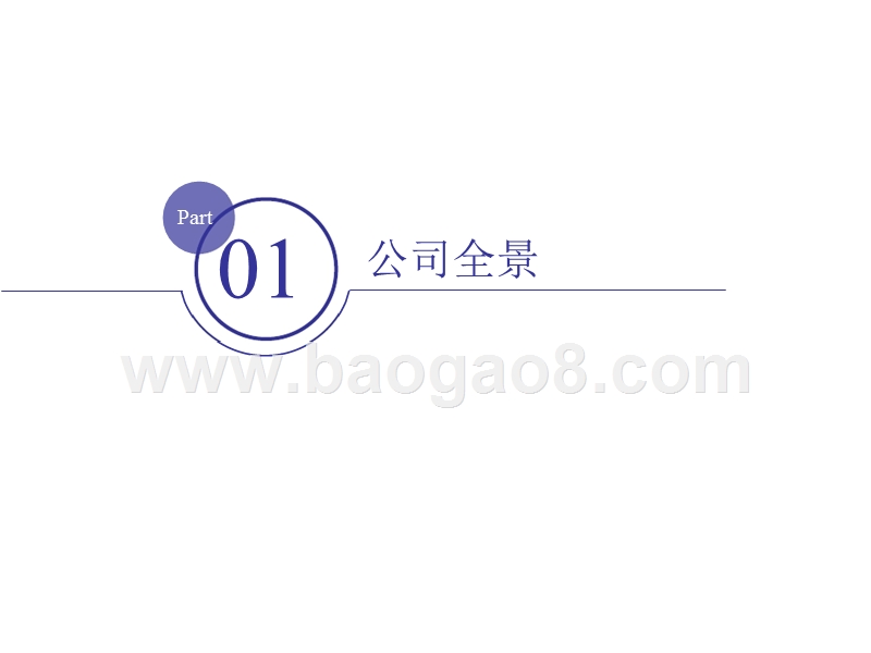 锅炉节能环保公司商业计划书.pptx_第3页