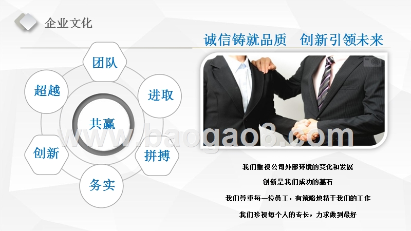 互联网+社交服务平台商业计划书.pptx_第3页