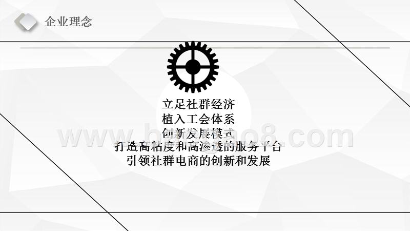 互联网+社交服务平台商业计划书.pptx_第4页