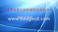 石油机械股份有限公司商业计划书.pptx