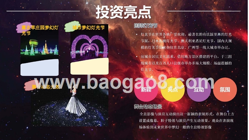 2017-2018文化传媒商业计划书.pptx_第5页