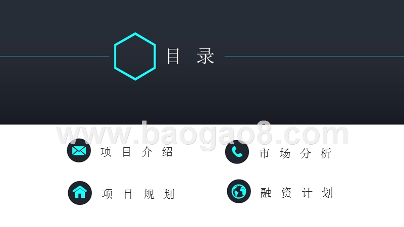 咖啡产业链项目商业计划书.pptx_第2页