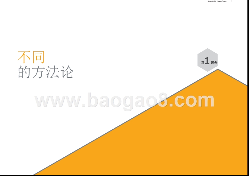 保险行业+建工项目分析报告.pptx_第4页