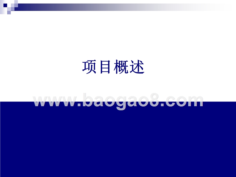开放式的美食主题社区平台项目商业计划书.pptx_第4页
