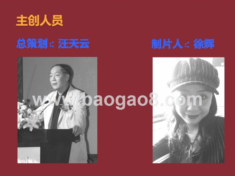 电影数字媒体商业计划书.pptx_第4页