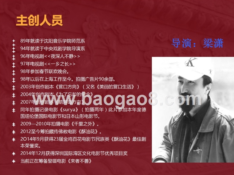 电影数字媒体商业计划书.pptx_第5页