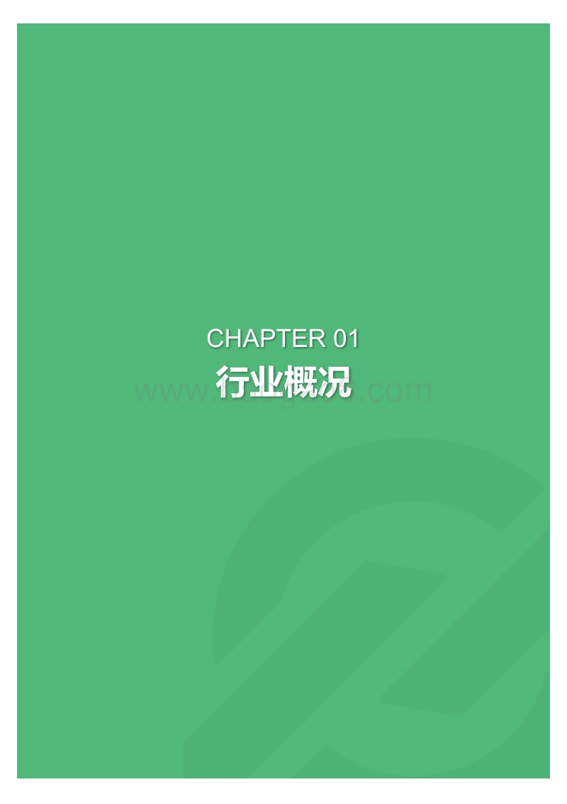 2018年5月网络综艺观众研究报告.pdf_第3页