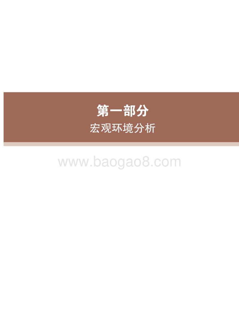 2017中国拍卖行业发展报告.pdf_第5页