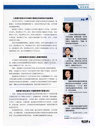 民营银行联合发布《中国民营银行发展公约》.pdf