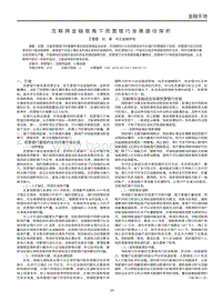 互联网金融视角下民营银行发展路径探析.pdf