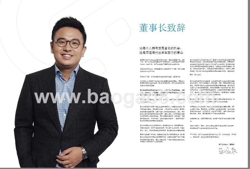 2017-2018年度饿了么企业社会责任报告.pptx_第4页