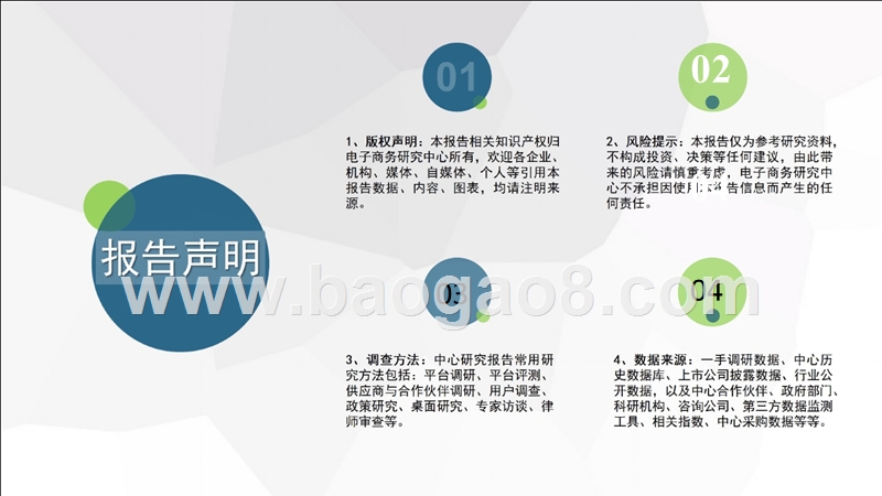 2017-2018中国农村电商发展报告.pptx_第3页