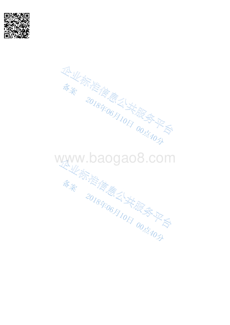 TXAI4-2018高新技术产品评价规范最新.pdf_第2页