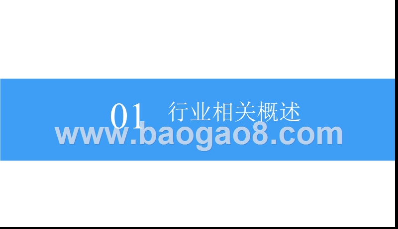 2018电视购物行业市场前景研究报告.pptx_第4页