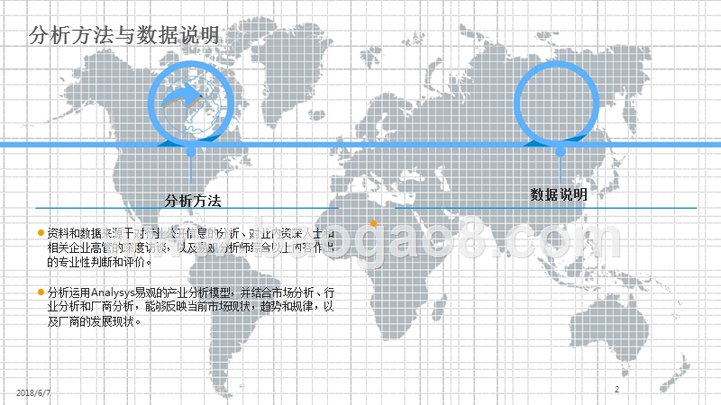 2018年零售智慧时代分析报告.pptx_第2页