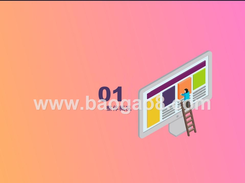 2018年AppStore大数据分析报告.pptx_第2页