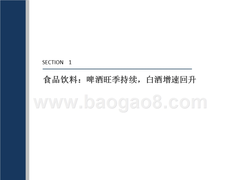 2018年电商渠道草根调研系列报告.pptx_第3页