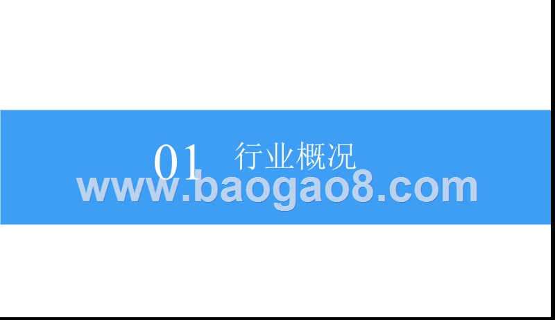 2018中国烟草行业市场前景研究报告.pptx_第4页