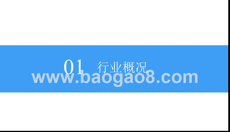 2018中国卫生巾行业市场前景研究报告.pptx_第4页