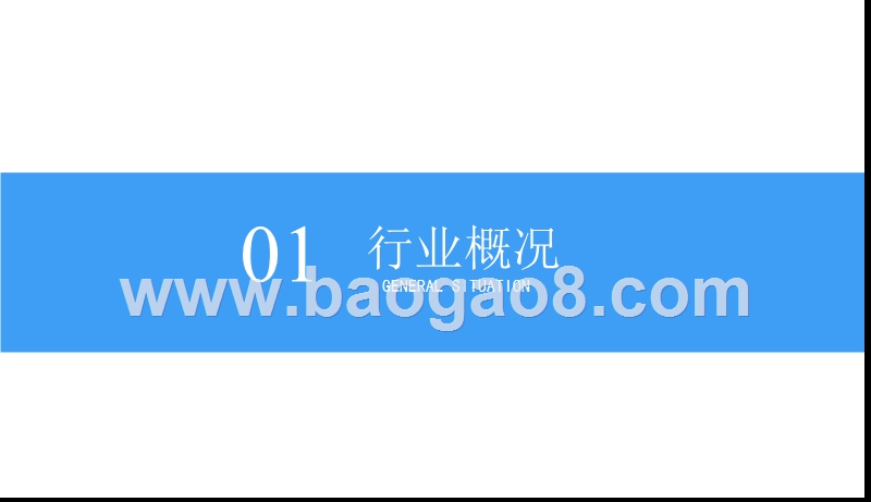 2018中国工业互联网产业前景研究报告.pptx_第4页