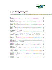 2016年重庆市环境状况公报.pdf