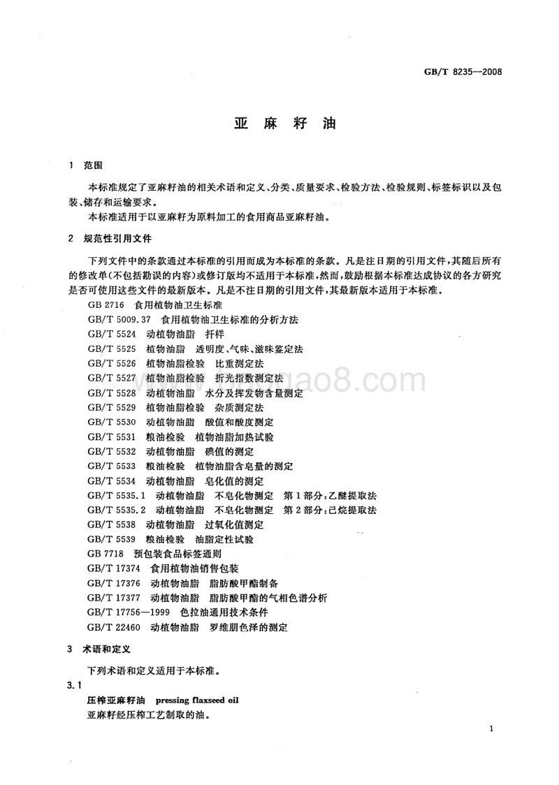 GBT8235-2008.pdf_第3页
