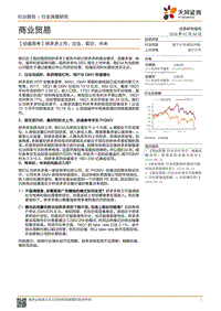 拼多多上市：过去、现在、未来.pdf