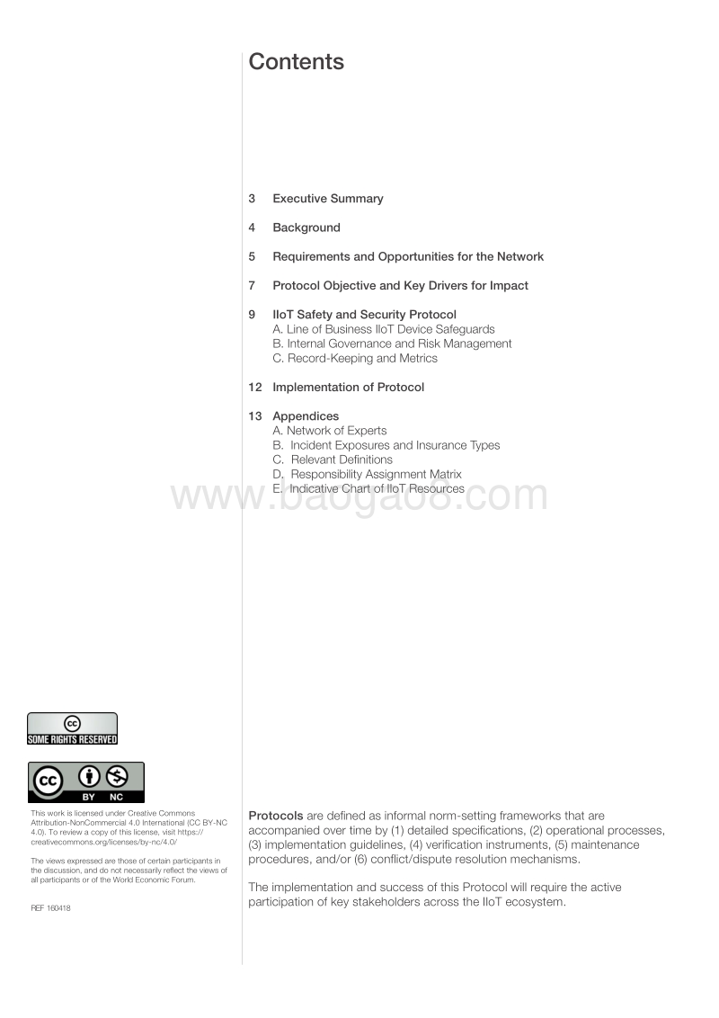 工业物联网：安全与保密协议（英文版）.pdf_第2页