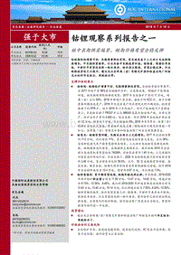 钴锂观察系列报告之一：钴中长期供需偏紧，短期价格有望企稳反弹.pdf