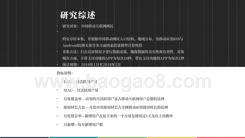 2018年中国共享单车行业发展分析报告.pptx_第2页