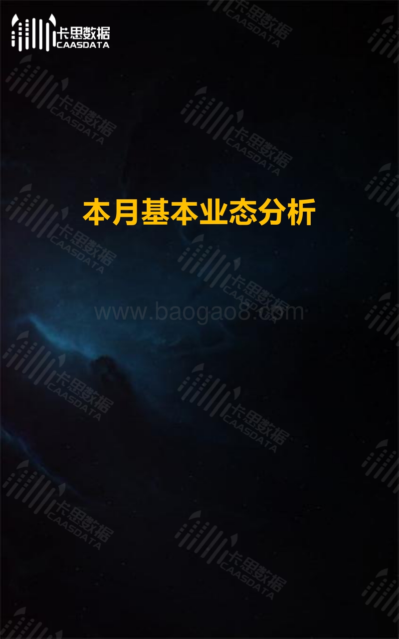 2018年5月短视频垂直行业深度解读.pdf_第3页