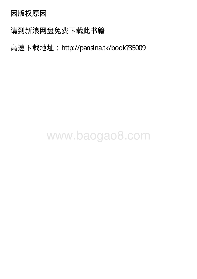 奥斯陆手册（战略院翻译，第三版）.pdf_第1页
