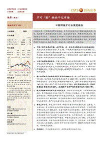 口腔种植牙行业深度报告：不可“豁”缺的千亿市场.pdf
