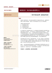债券市场专题报告：一级申购的故事：转债定价，你应该知道的事之七.pdf