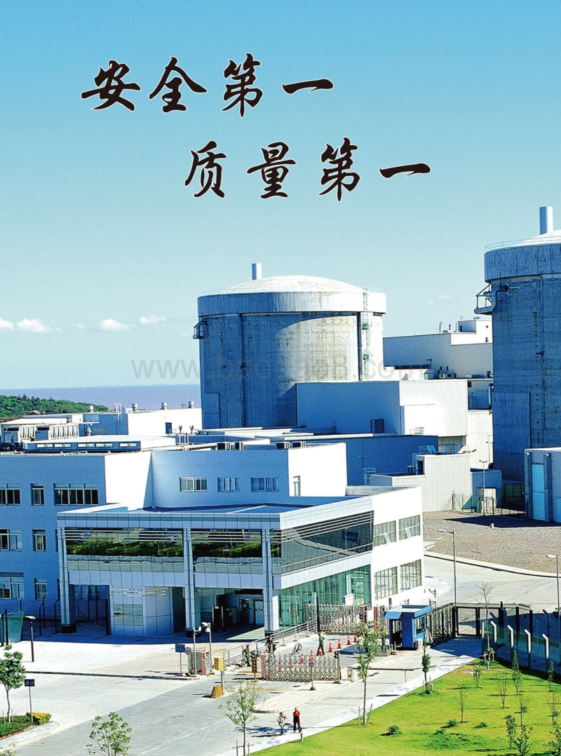 中华人民共和国国家核安全局2016年报.pdf_第2页