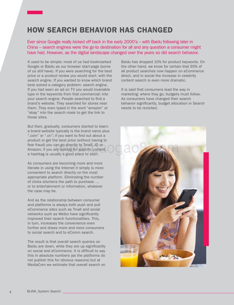 系统化搜索.pdf_第4页