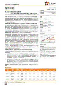 一名普通医药分析师《药神》观影启示录：格列卫引发的对立与救赎.pdf