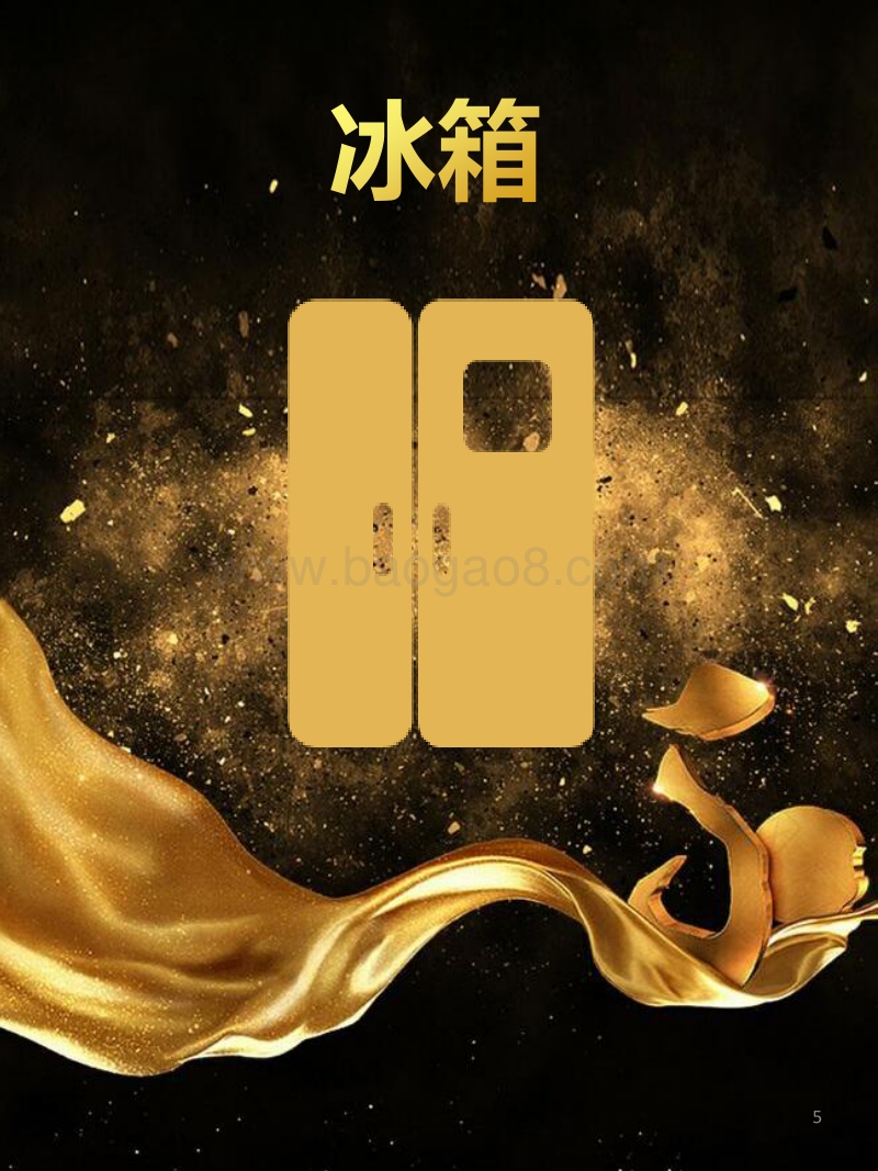 618白电快报.pdf_第5页