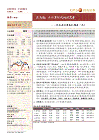 亚马逊：云计算时代的拓荒者.pdf