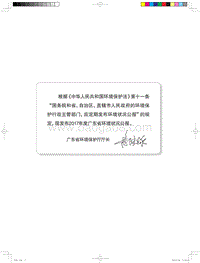 2017年广东省环境状况公报.pdf