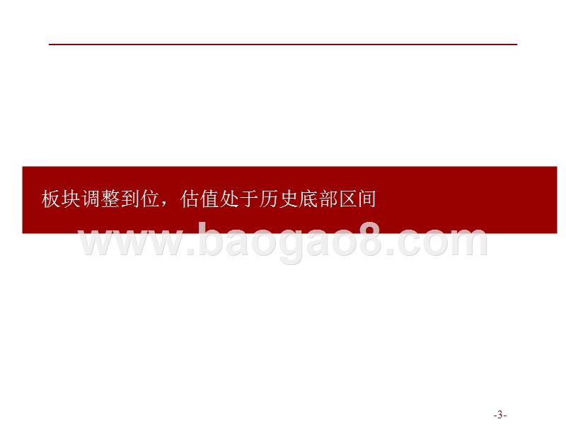 2018年5G时代流量需求趋势洞察报告.pptx_第3页