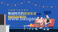 2018世界杯热点报告.pptx
