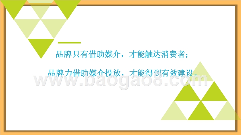 2018年多屏预算分配效率研究报告.pptx_第4页