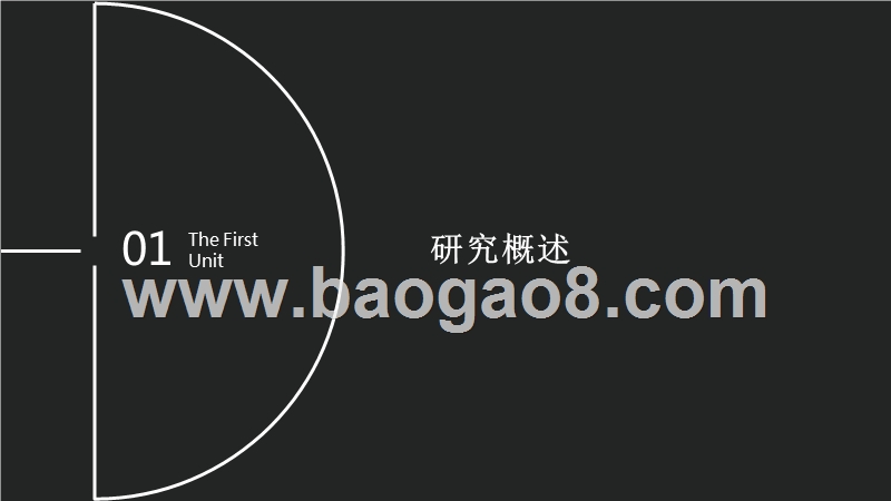 2018年中国第三方电子合同市场及应用行业研究报告.pptx_第3页