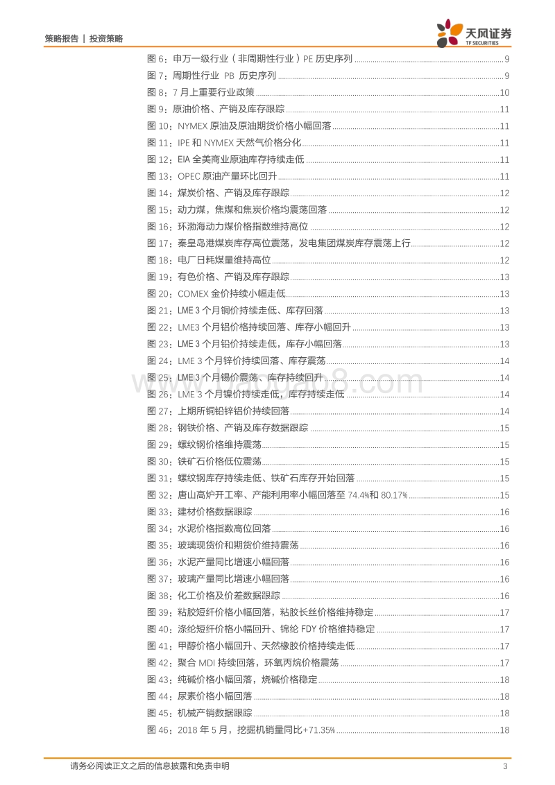 去杠杆的出路在于转变增长方式.pdf_第3页