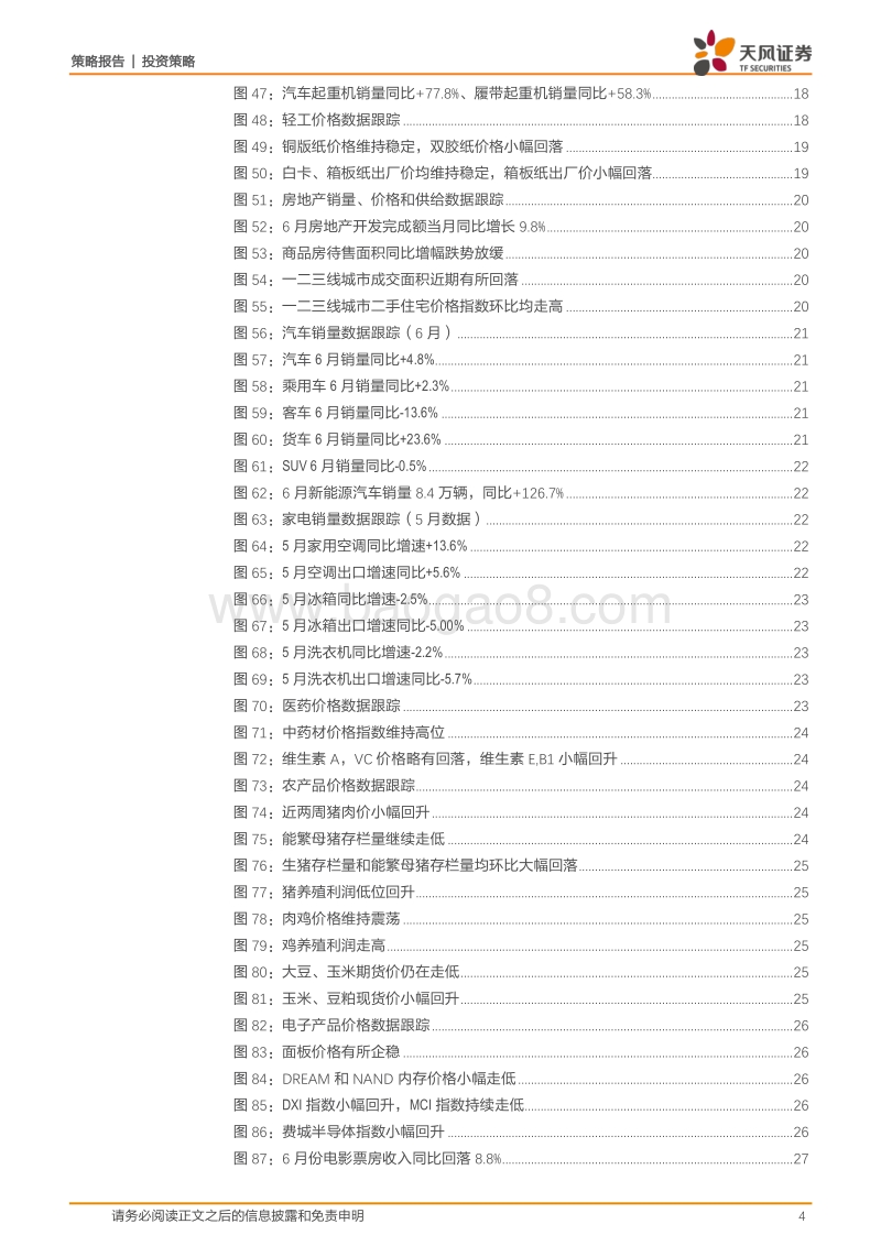 去杠杆的出路在于转变增长方式.pdf_第4页