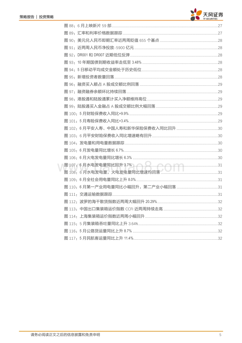 去杠杆的出路在于转变增长方式.pdf_第5页