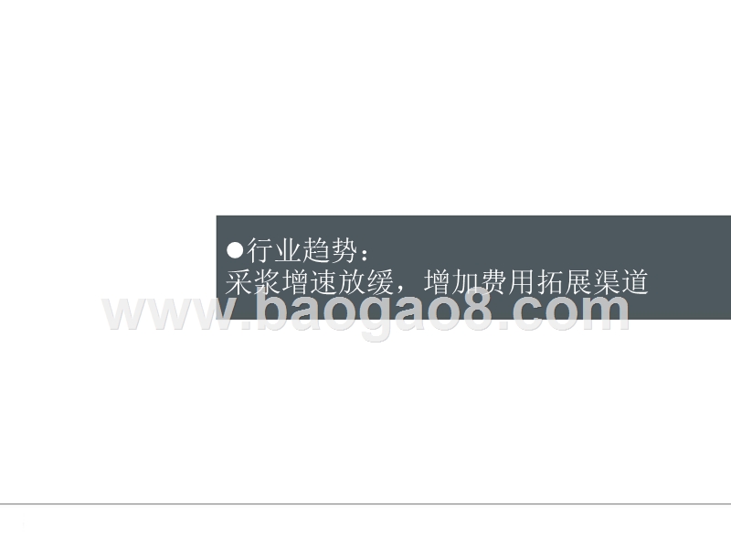 2018年H1血液制品批签发专题分析报告.pptx_第3页